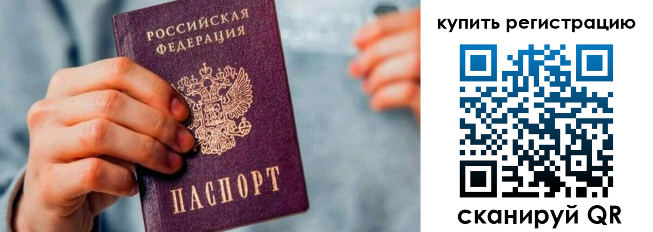 прописка регистрация в Зеленодольске