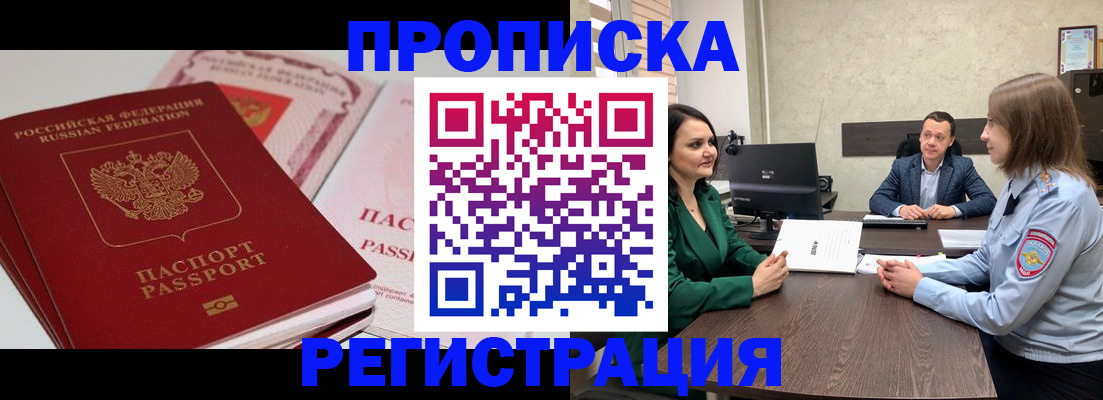 прописка паспорт в Зеленодольске