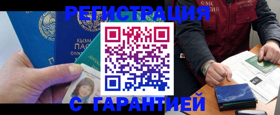 временная регистрация поиск в Зеленодольске